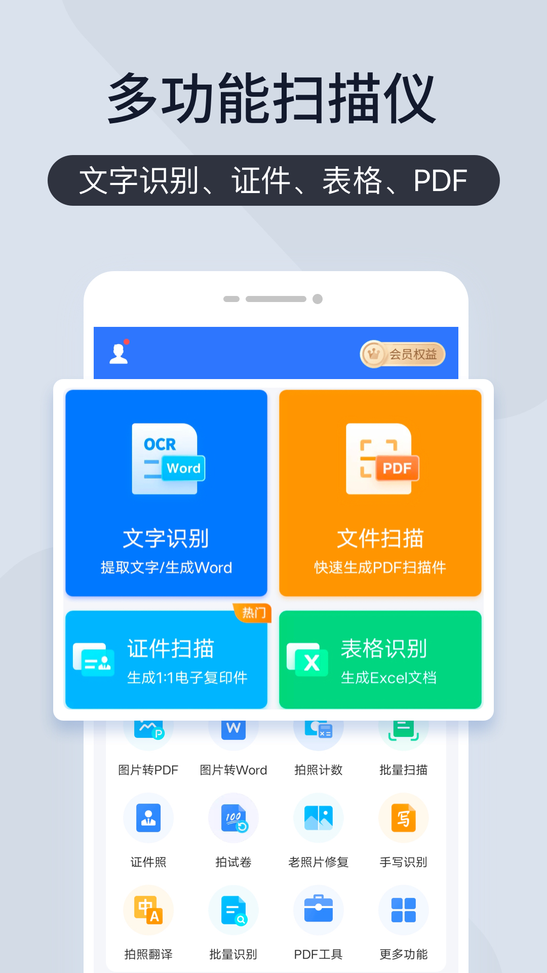 不需要付费的扫描软件有吗 不需要付费的扫描软截图
