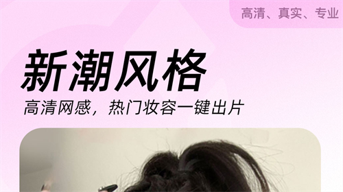美图软件排行榜前十名有哪些 最受欢迎的美图软件盘点截图