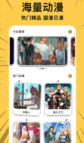 免费看漫画的软件无广告下载推荐 有什么免费的看漫画软件截图