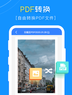 免费的pdf转换器软件有哪些 实用的pdf转化工具推荐截图