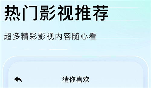 免费的追剧软件app大全 最受欢迎的追剧类软件合集截图