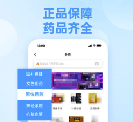 买药的app排行榜前十名 可以买药的软件下载链接分享截图