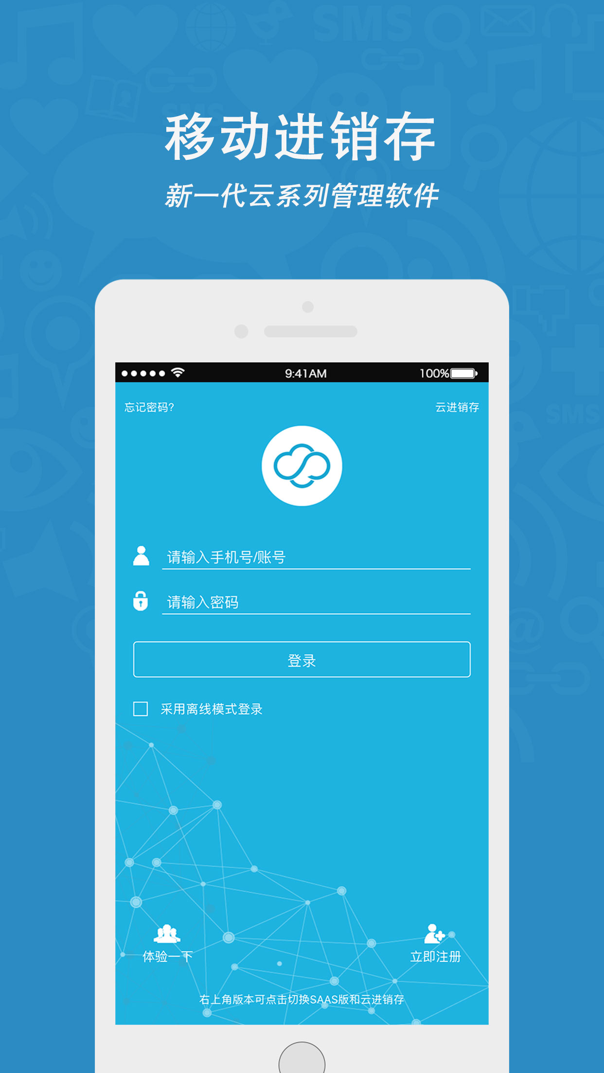財務(wù)進(jìn)銷存軟件有哪些 財務(wù)進(jìn)銷存軟件分享截圖