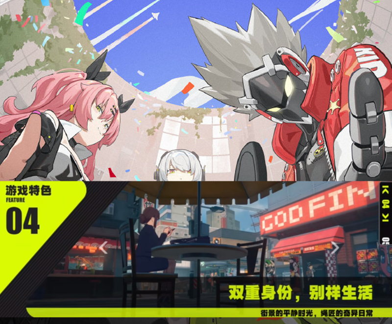 絕區(qū)零手游內(nèi)測(cè)開(kāi)始了嗎 絕區(qū)零手游內(nèi)測(cè)情況介紹截圖