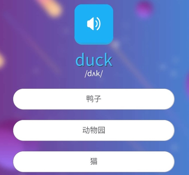 七年級(jí)英語(yǔ)外研版點(diǎn)讀軟件有哪些 最受歡迎的英語(yǔ)點(diǎn)讀類APP合集截圖