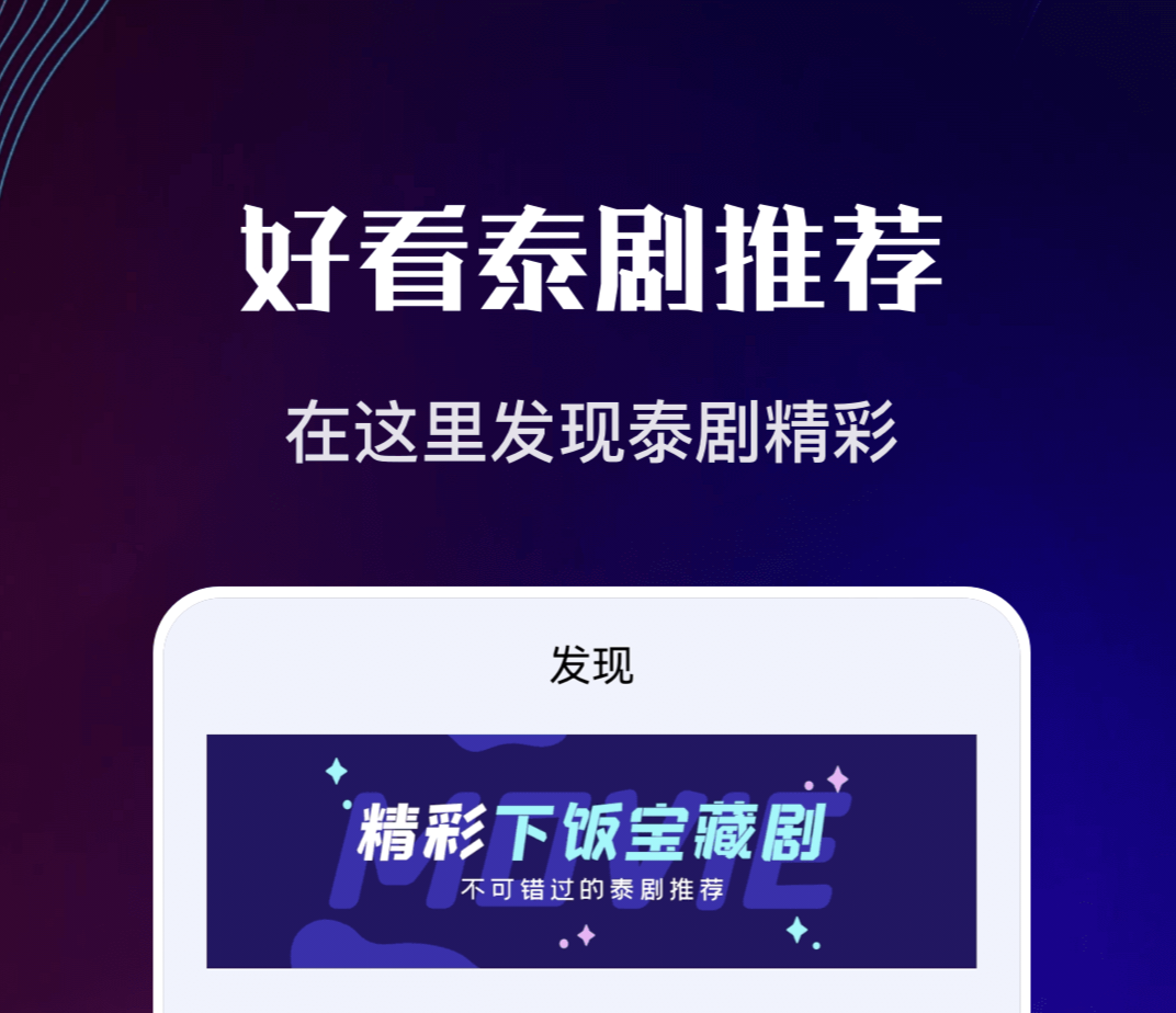 看电视剧下载哪个软件最好免费 好用的电视剧APP推荐截图