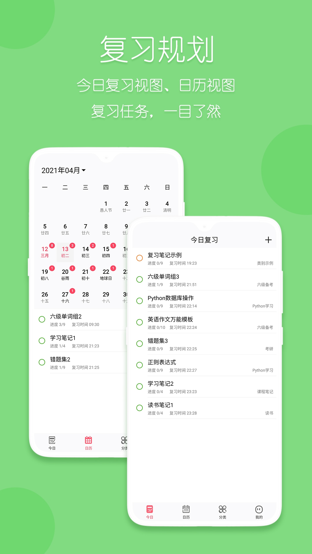 笔记app排行榜前十名 好用的笔记APP推荐截图