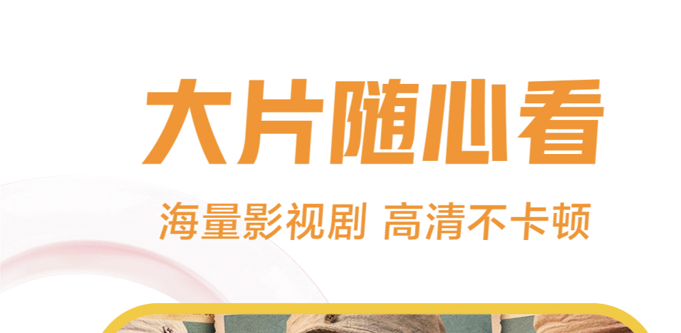 高清免广告免vip的追剧app有哪些 经典的追剧工具哪个好截图