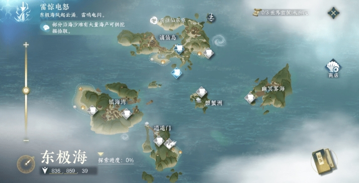 逆水寒手游1.2版本什么时候上线 逆水寒手游1.2版本最新玩法截图