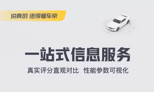 车辆国几排放查询软件有吗 车辆国几排放查询软件分享截图