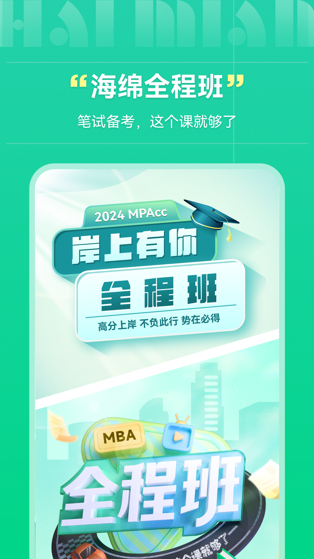 免费网课软件有哪些 免费网课软件APP哪个更好用截图