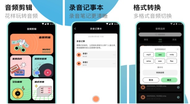 免费的录音转文字的app有哪些 可以录音转文字的软件推荐截图