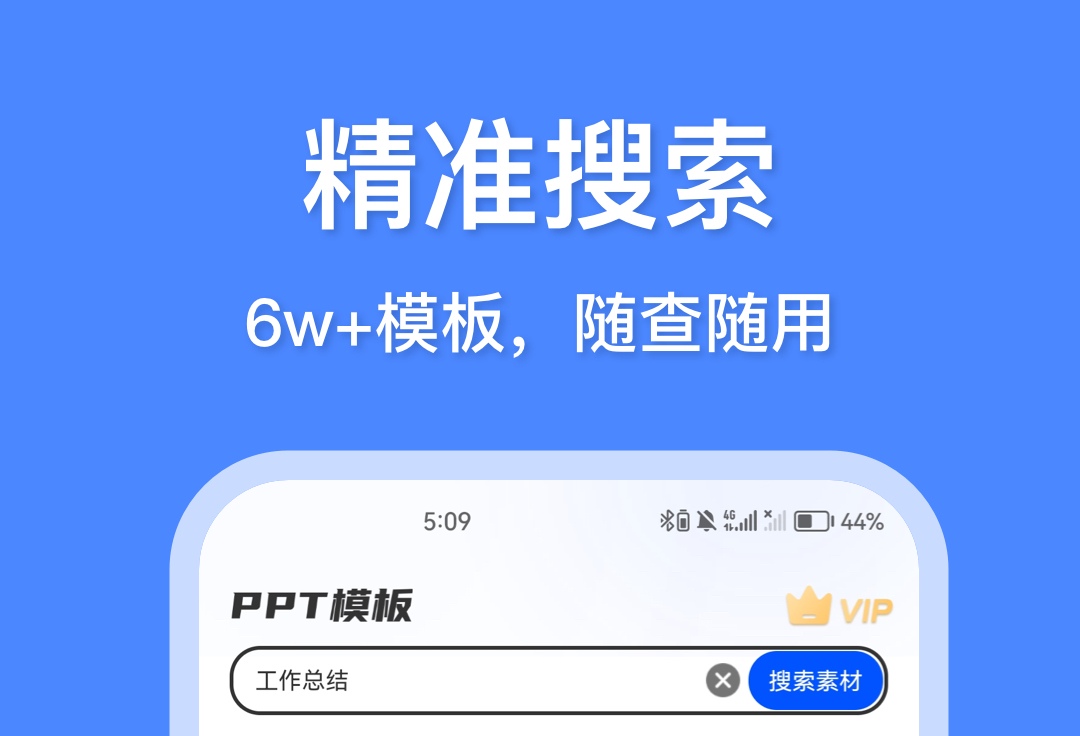 免费办公软件哪个好用 可以办公的APP大全截图