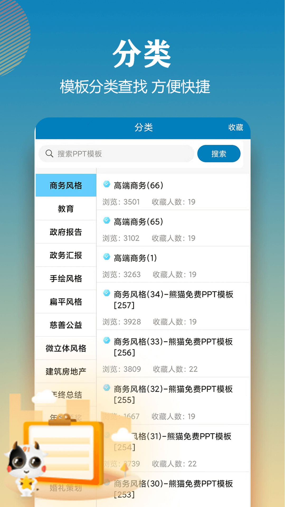 什么办公软件免费好用 经典的办公软件哪个好截图