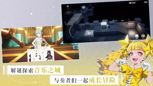 宿命回響R樂裝有哪些 宿命回響R樂裝介紹截圖