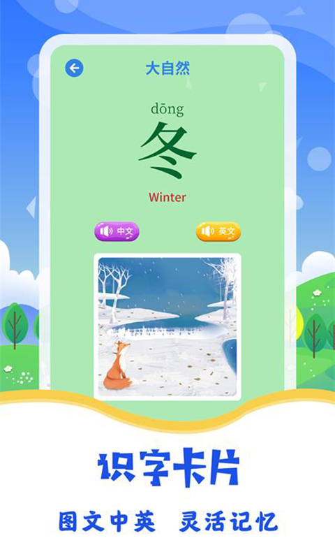 图片识别文字软件哪个好 火爆图片识别文字软件app免费版截图