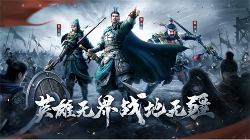 战地无疆橙将排行榜 战地无疆强力武将推荐截图