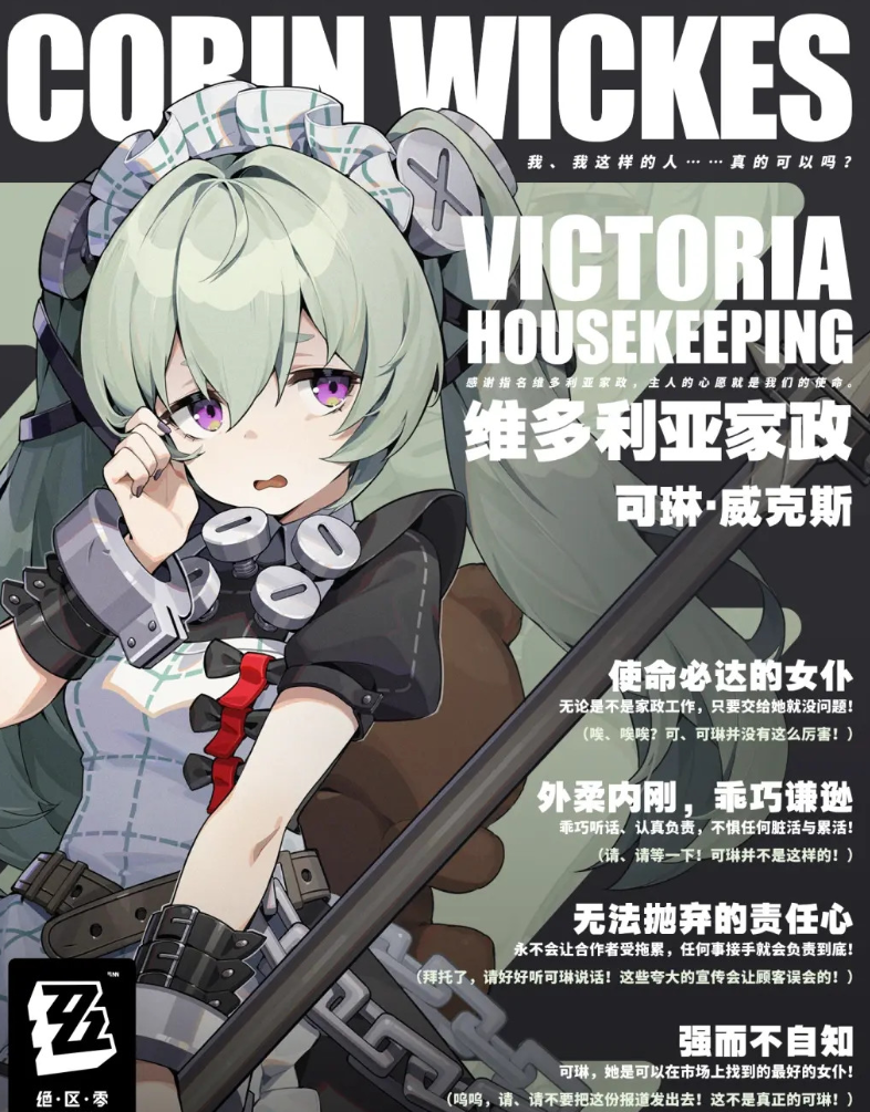 絕區(qū)零手游官網(wǎng)下載方式介紹 絕區(qū)零手游安卓下載方法分享截圖