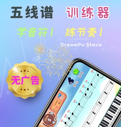 识别五线谱的app有哪些 热门的五线谱识别软件推荐截图