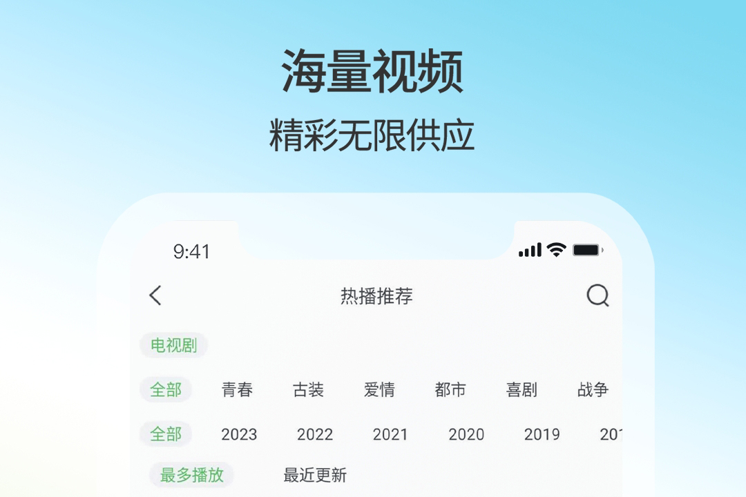 免费观看片的app下载链接 免费看片的软件有哪些截图