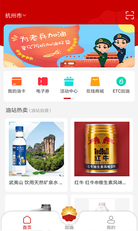 哪个app加油优惠力度大 有加油优惠的软件有什么截图