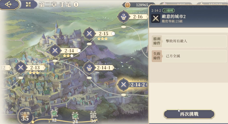 铃兰之剑2-14-2怎么打 铃兰之剑2-14-2打法攻略截图