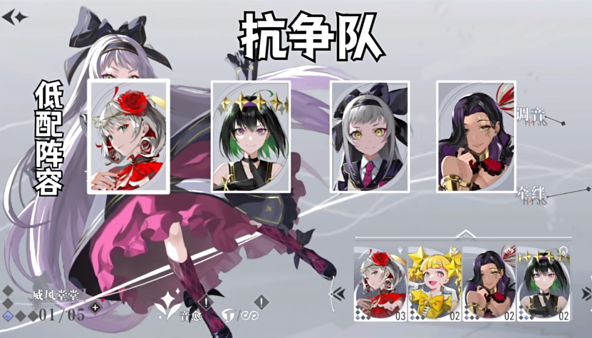 宿命回响抗争队怎么玩 宿命回响抗争队玩法攻略截图