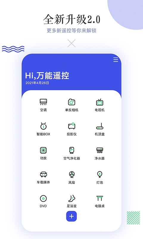 什么软件可以开空调推荐 有哪些软件可以开空调截图