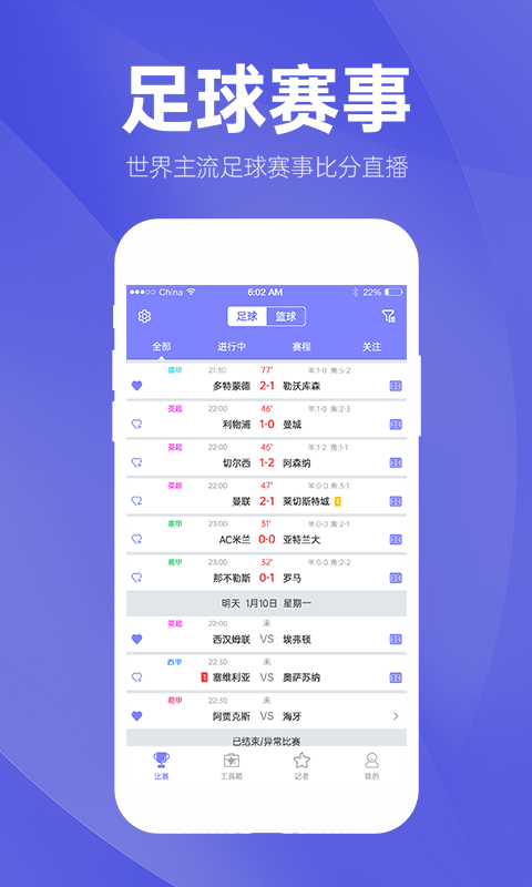 哪个软件看足球完整回放的方法 有哪个软件可以看足球完整回放截图