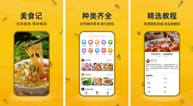 美食足跡app有哪些 可以記錄美食的軟件推薦截圖