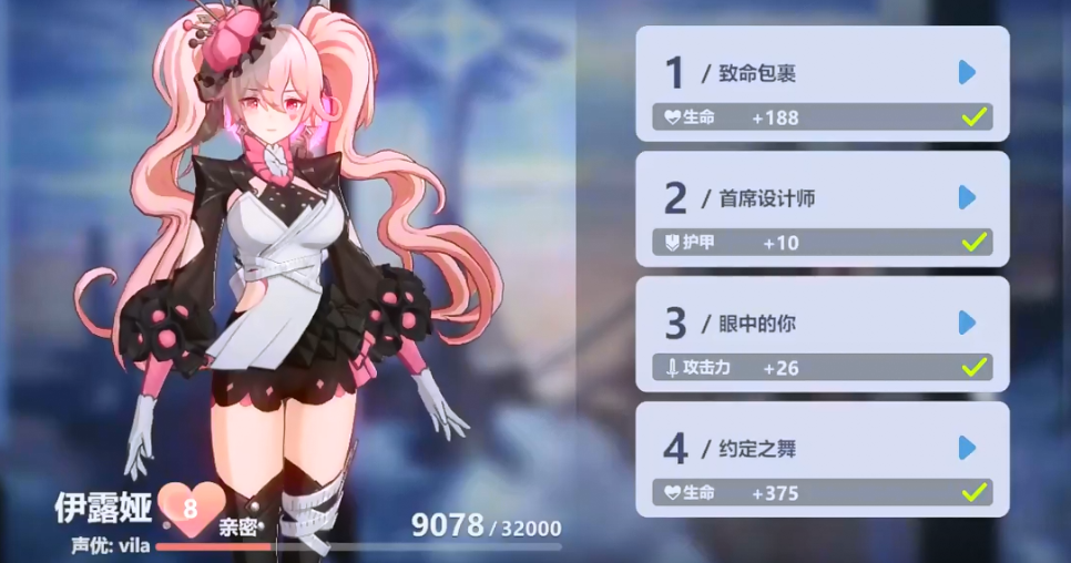 依露希尔星晓强度排行 依露希尔星晓角色推荐截图