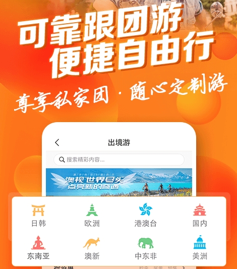 什么app买景区门票便宜 景区门票购买软件盘点截图