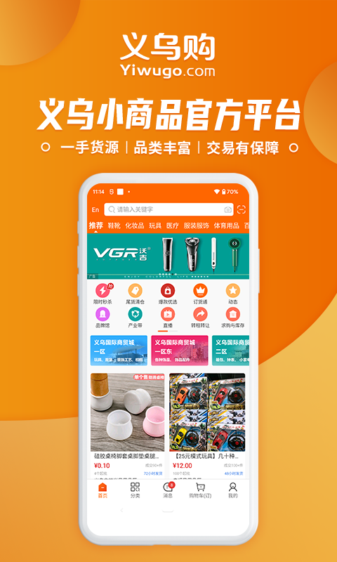 哪个app买轮胎便宜 买轮胎便宜的软件APP分享截图