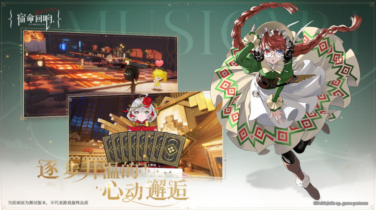 宿命回响什么时候上线 宿命回响上线时间一览截图