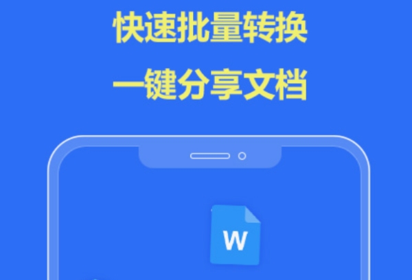 免费格式转换的软件都有什么 好用的格式转换软件排行榜截图