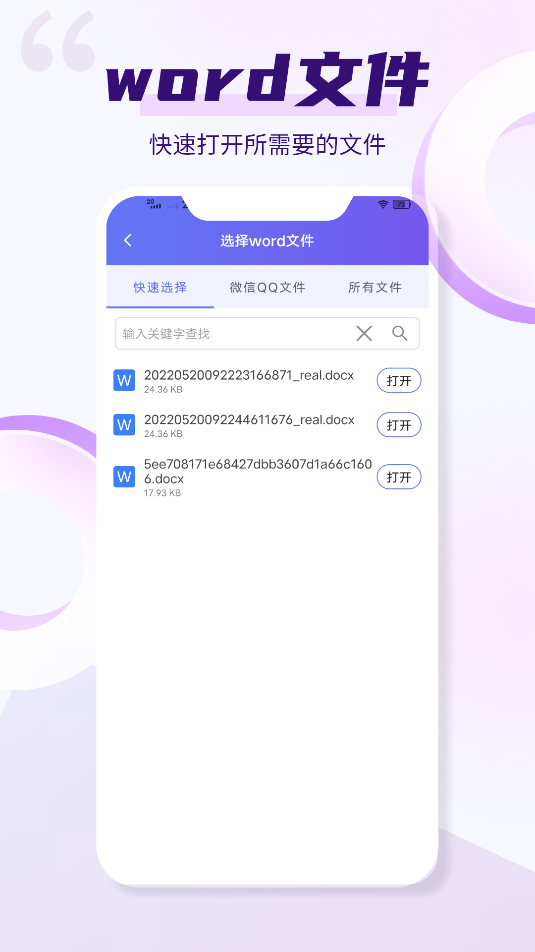 免費做ppt模板的手機軟件排行榜 可以在線做PPT的軟件推薦截圖