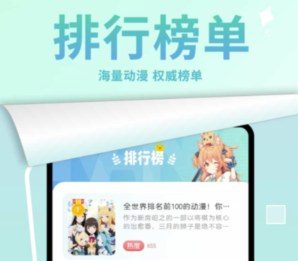 免费看漫画的神仙软件下载 好用的看漫画软件链接分享截图