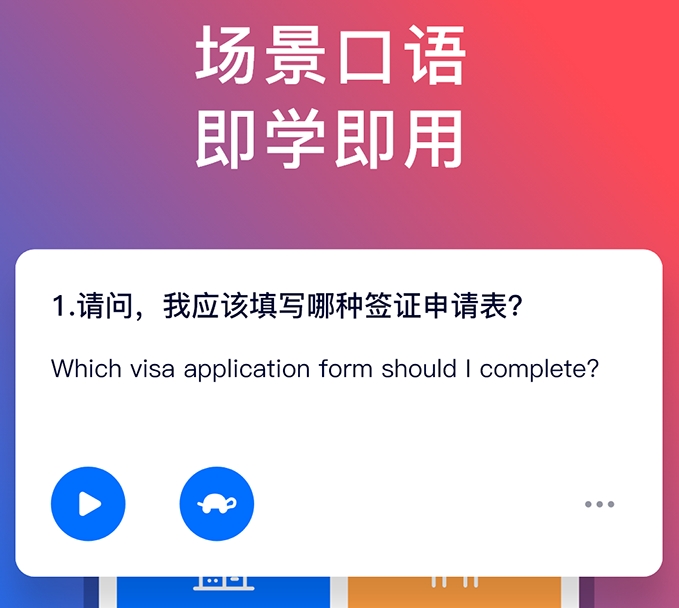外語(yǔ)通初中版app下載推薦 最受歡迎的外語(yǔ)學(xué)習(xí)類(lèi)軟件合集截圖