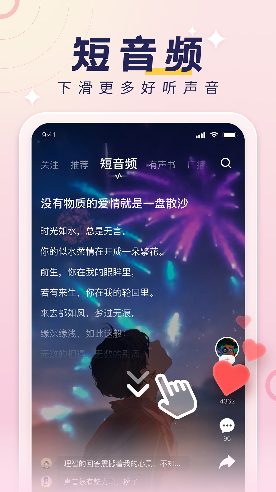 免費(fèi)廣播劇軟件app下載 免費(fèi)又全的廣播劇app排行榜分享截圖