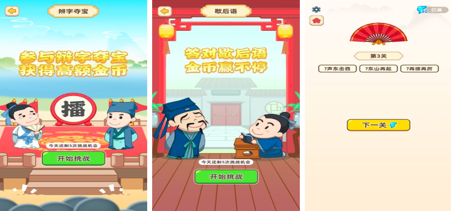 成语接龙大全500个推荐2023
