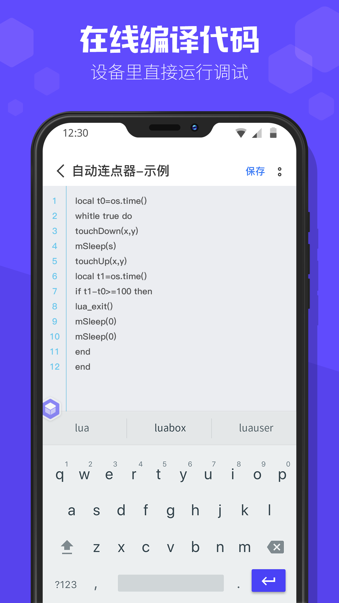 手机制作h5的app推荐 手机制作h5的app有哪些截图