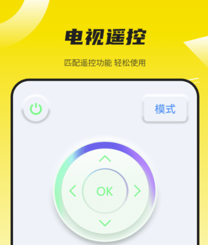 免费开空调的手机软件下载推荐 好用的空调遥控器软件分享截图