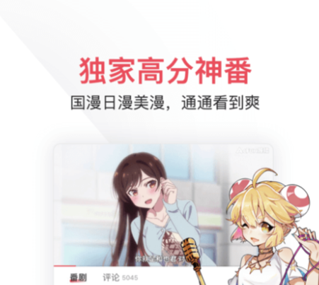 免费粉色动漫app哪个好 免费动漫的手机软件下载推荐截图