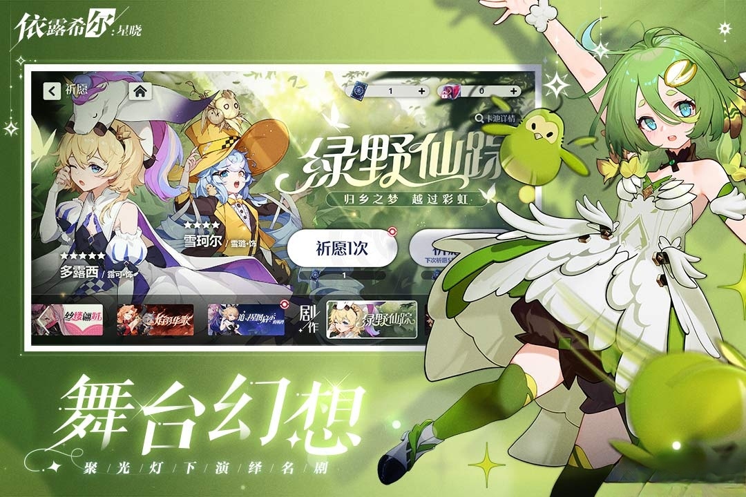 依露希尔星晓萌德斯啾怎么样 萌德斯啾强度介绍截图