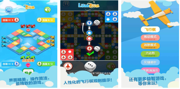 有意思的情侶飛行棋手機(jī)游戲盤(pán)點(diǎn)