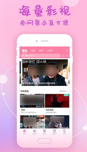 什么软件可以看电视剧全部免费 免费追剧软件排行榜截图