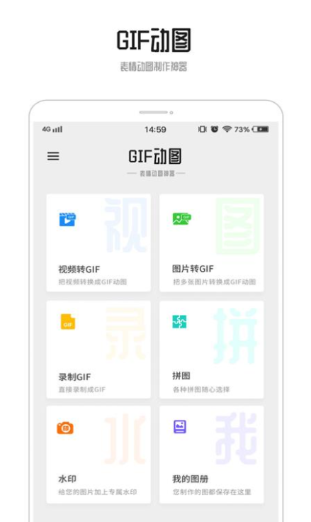 免费视频做成gif动图的软件 好用的做gif的软件盘点截图