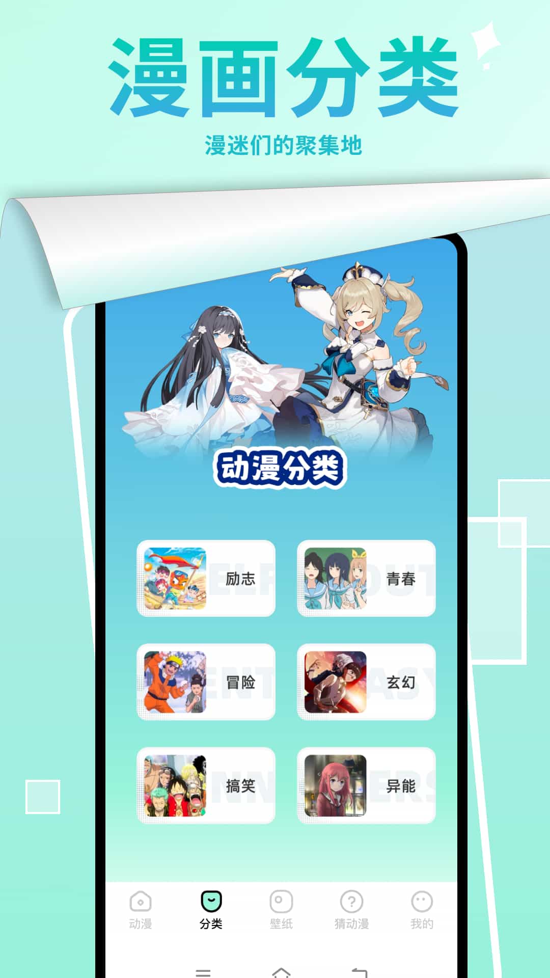 免費(fèi)漫畫書大全app推薦 免費(fèi)漫畫書大全app有哪些