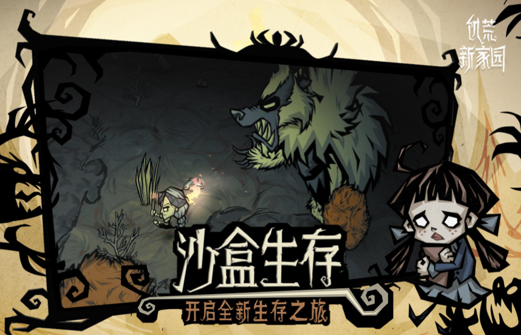 受歡迎的生存挑戰(zhàn)手游下載