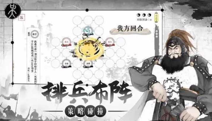 什么三国游戏好玩